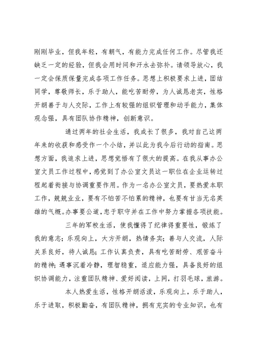 关于个人工作能力的自我评价范文三篇