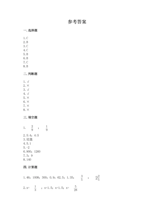 小升初数学期末测试卷（b卷）.docx