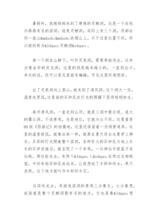 游什么作文400字四年级优秀(精选8篇).docx