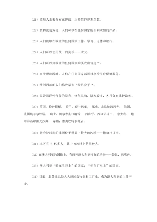 七年级小四门复习资料.docx