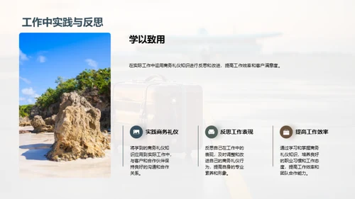 旅游行业商务礼仪解析