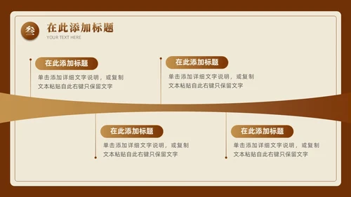 实拍撕纸中国风传承养生之道弘扬中医文化宣传PPT课件