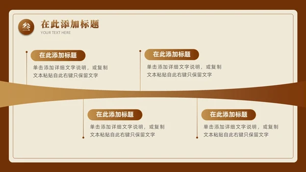 实拍撕纸中国风传承养生之道弘扬中医文化宣传PPT课件