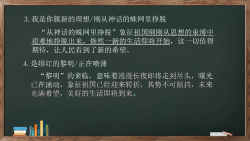 1《祖国啊，我亲爱的祖国》课件(共23张PPT)