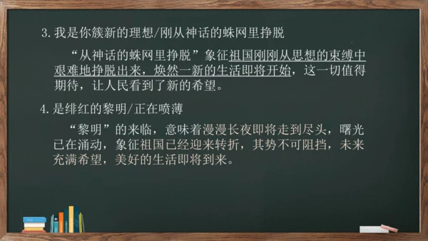 1《祖国啊，我亲爱的祖国》课件(共23张PPT)