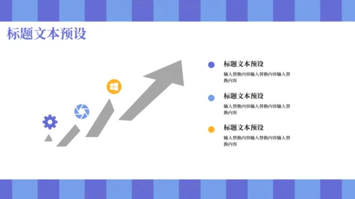 六一儿童节活动促销通用PPT模板