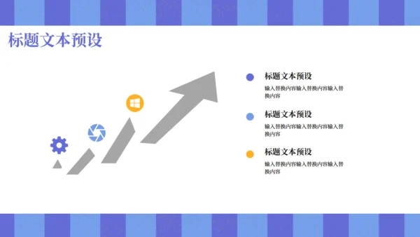 六一儿童节活动促销通用PPT模板