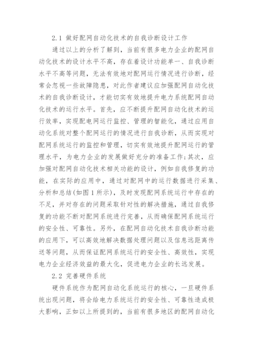 发表电力大学论文.docx