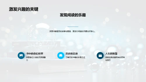 阅读之旅
