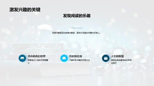 阅读之旅