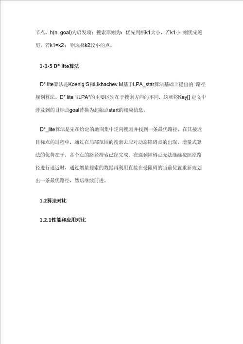 3DP路径规划的原则