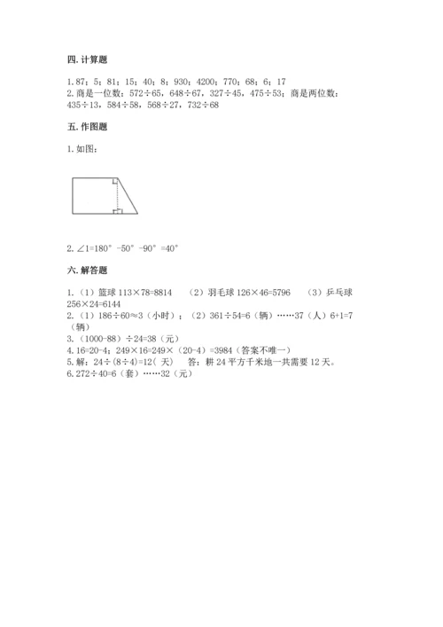 人教版四年级上册数学 期末测试卷新版.docx