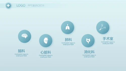 蓝色简约大方医院医生述职报告动态PPT模板