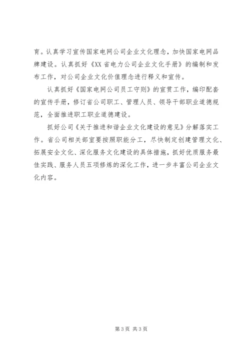 电力公司党建工作报告(10).docx