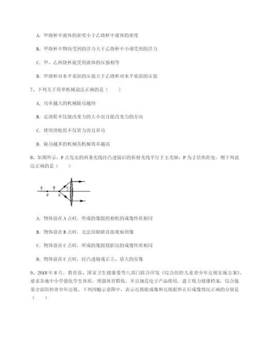 小卷练透西安交通大学附属中学分校物理八年级下册期末考试综合练习试卷（解析版含答案）.docx