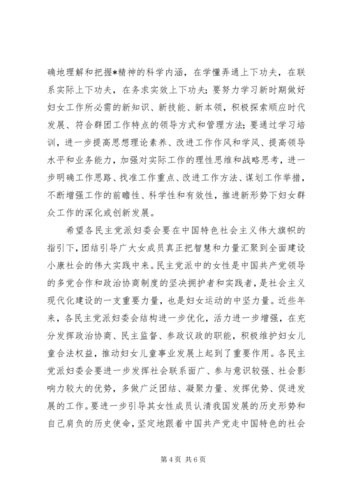 大学研修班工作讲话.docx