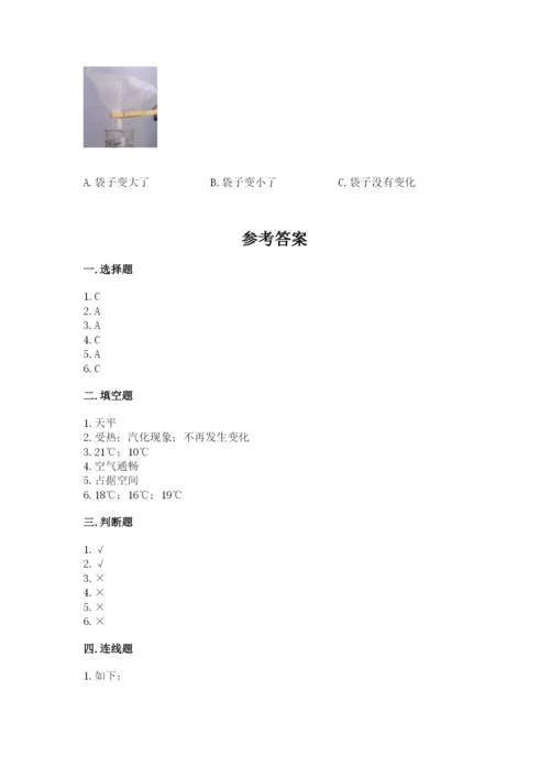 教科版小学三年级上册科学期末测试卷【综合卷】.docx