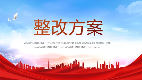 签约仪式启动大会战略合作策划PPT动态模板