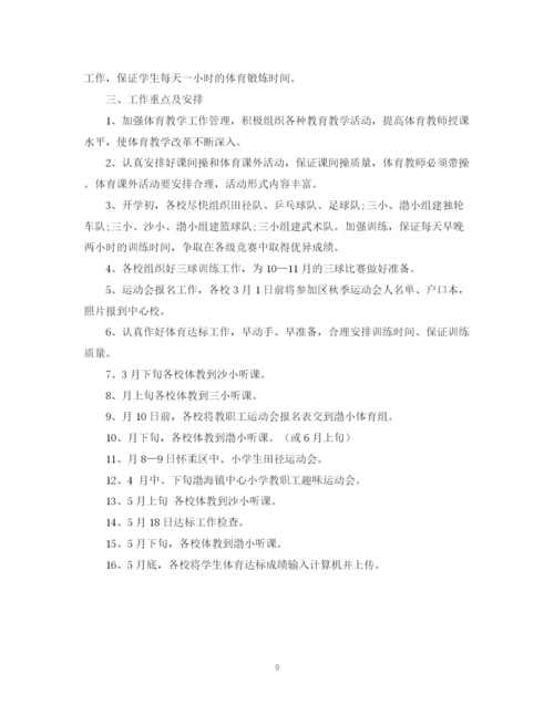 精编之九年级下学期班主任工作计划范文3.docx