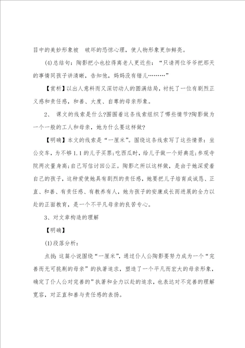 初三语文一厘米学习要点