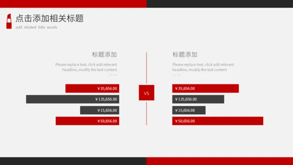 红色时尚彩妆新产品宣传推广通用PPT模板