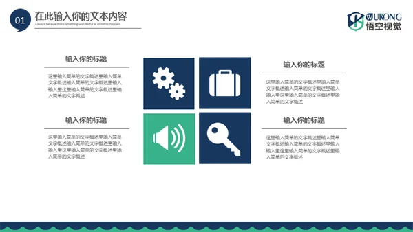 大气欧美风商务通用PPT模板