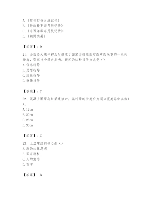 2024年国家电网招聘之文学哲学类题库精品（夺分金卷）.docx