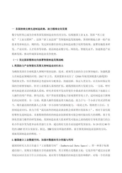 制造业与互联网深度融合正在引领新一轮制造革命.docx