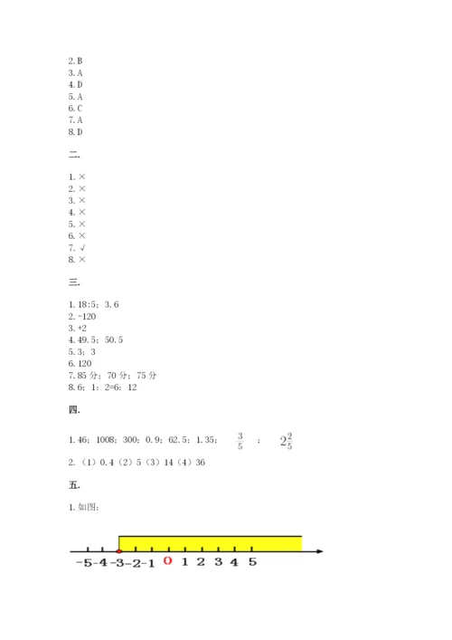 最新西师大版小升初数学模拟试卷及答案（易错题）.docx