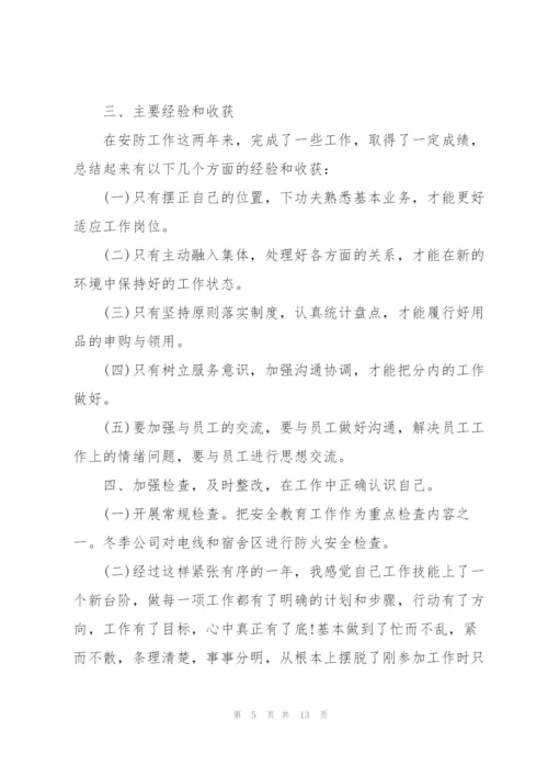 2022年度个人工作总结万能.docx