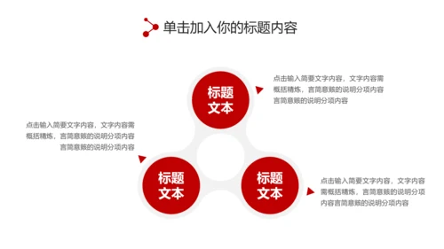 震撼红色八一军队部队国防教育强军兴军建军节PPT模板