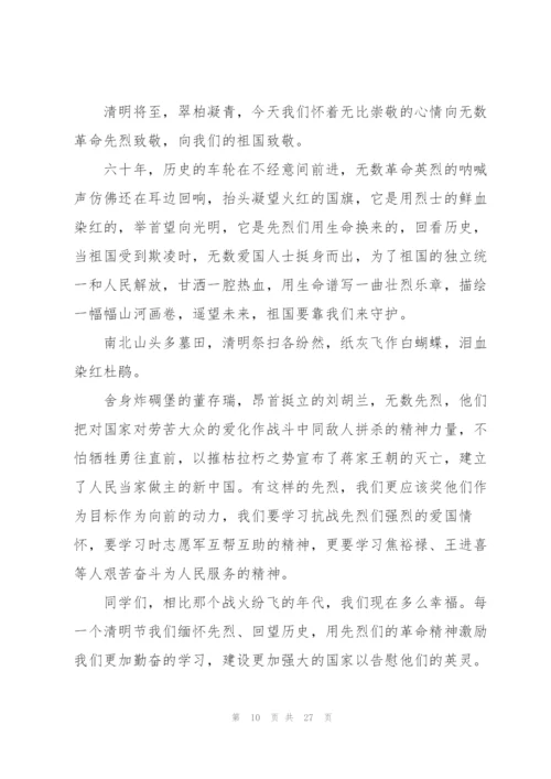 红色基因传承国旗下的讲话10篇.docx