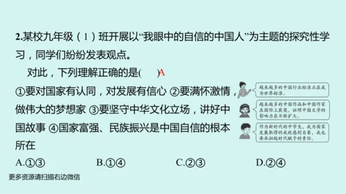 九上道法期末易混易错知识归纳  复习课件（61张PPT）