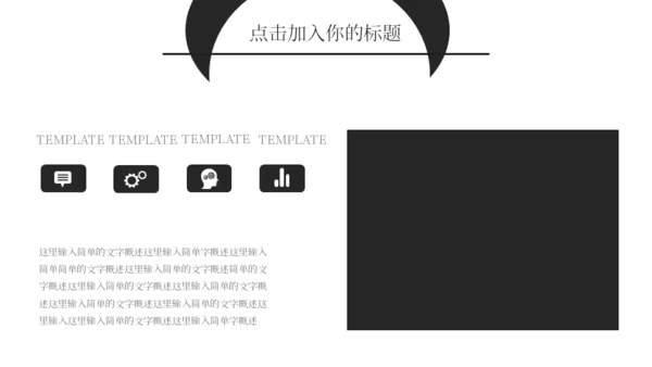 卡通熊猫六一儿童节通用PPT模板
