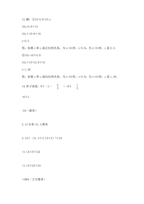 六年级小升初数学应用题50道附答案（培优）.docx