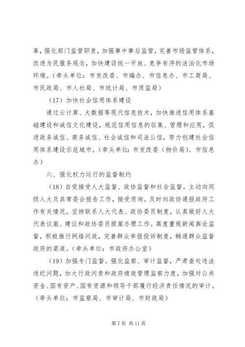 进一步推动依法行政重点工作方案范文.docx