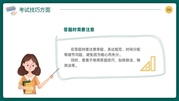 期中质量分析期中考试总结主题班会表彰大会成绩分析课件PPT