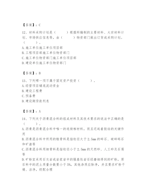 2024年材料员之材料员基础知识题库附答案（培优a卷）.docx