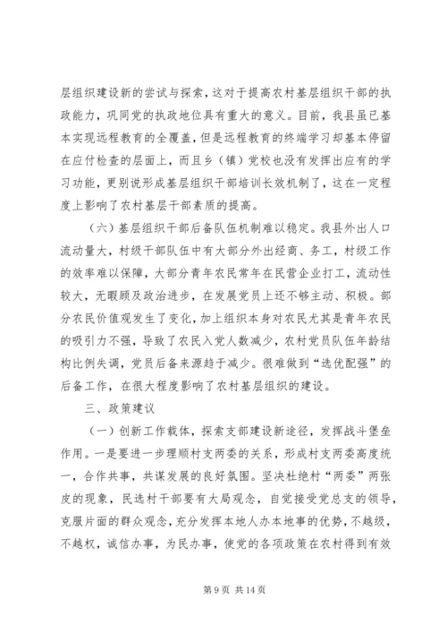 统筹推进五项建设努力提高基层党建工作科学化水平.docx
