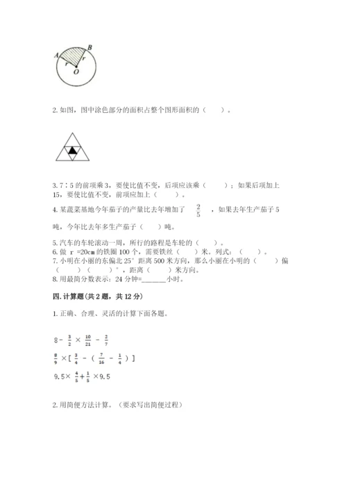 六年级数学上册期末考试卷带答案（名师推荐）.docx