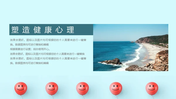 倾述心理咨询情绪沟通通用PPT模板