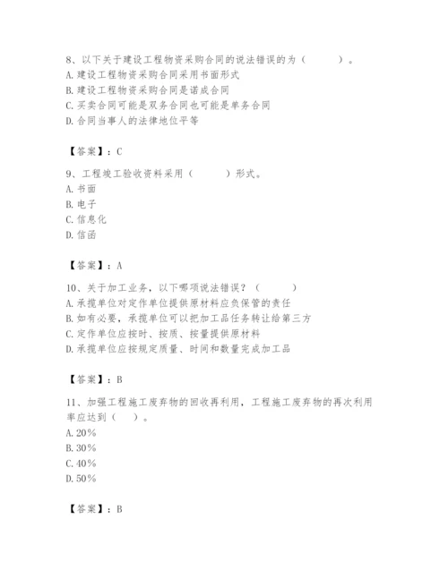 2024年材料员之材料员专业管理实务题库含完整答案（典优）.docx