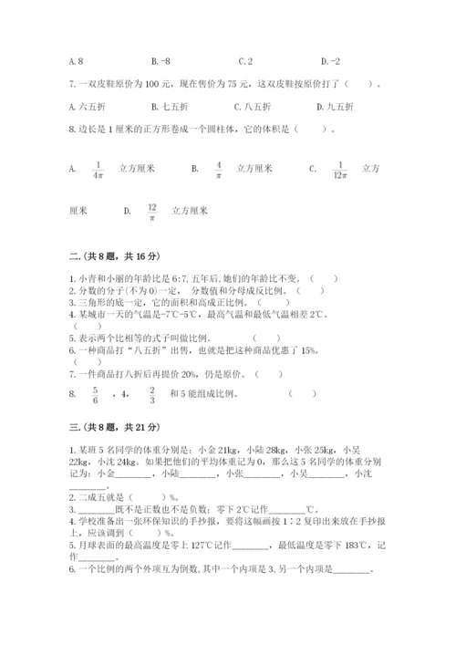 北京海淀区小升初数学试卷（黄金题型）.docx