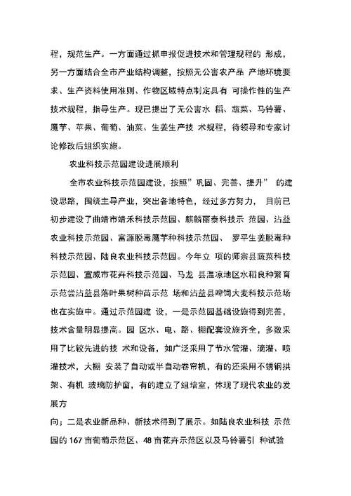 XX市农业环境保护监测站20XX年度工作总结暨