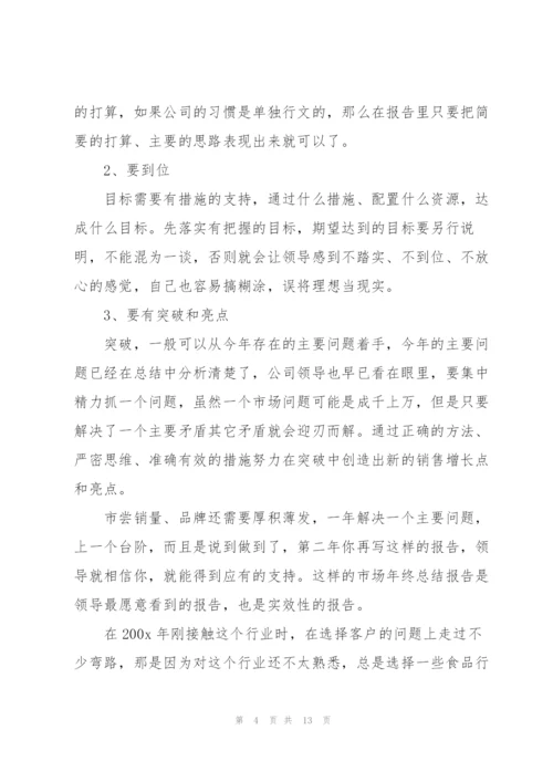 销售人员个人年终工作总结.docx