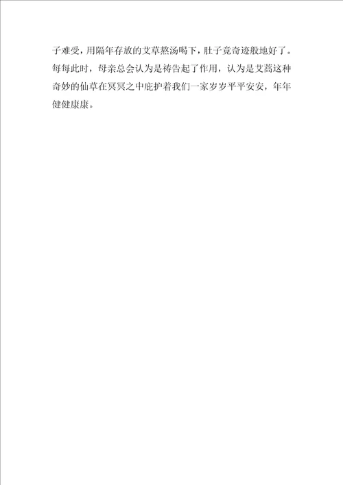 有关端午节的故事作文600字