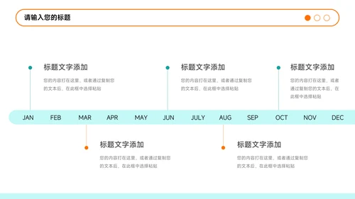 蓝橙插画简约风教学通用课件PPT模板