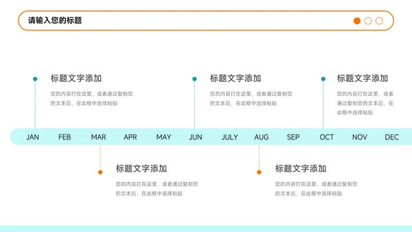 蓝橙插画简约风教学通用课件PPT模板