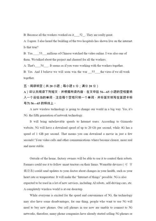 2021联合体(雨花、江宁、浦口)中考一模英语试卷&解析.docx