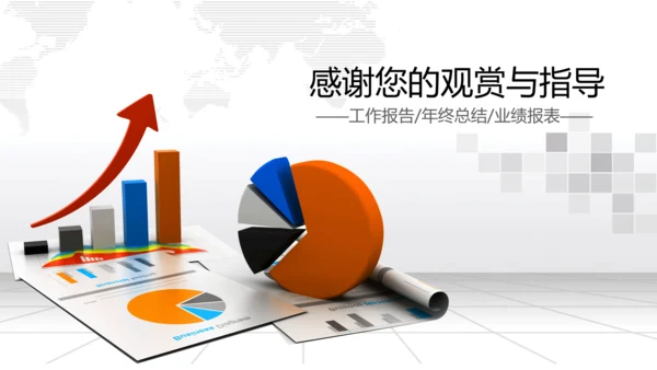 金融理财数据业绩外汇动态PPT模板